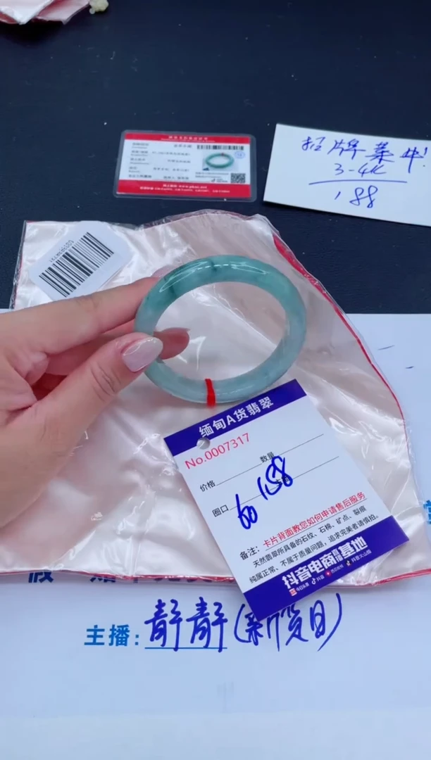 未镶嵌手镯翡翠0