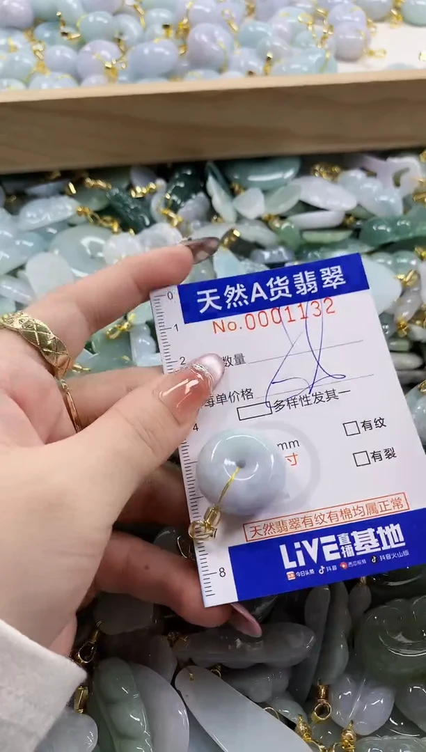 颈饰未镶嵌翡翠天然A货翡翠