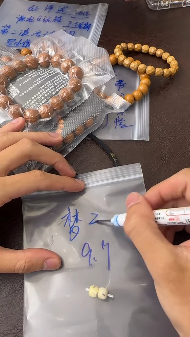 猴头核桃手串梦***寄1111