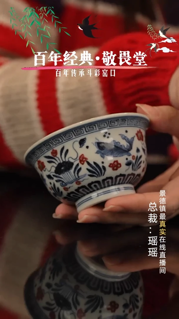 明和堂青花釉里红中