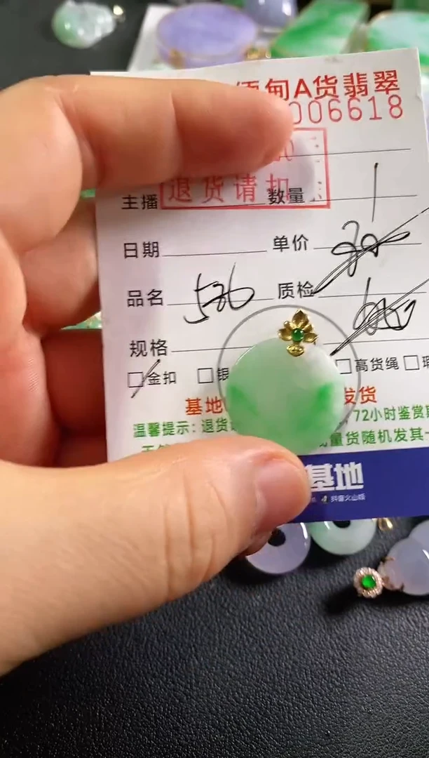 翡翠18K金镶嵌吊坠(不含链)圆牌