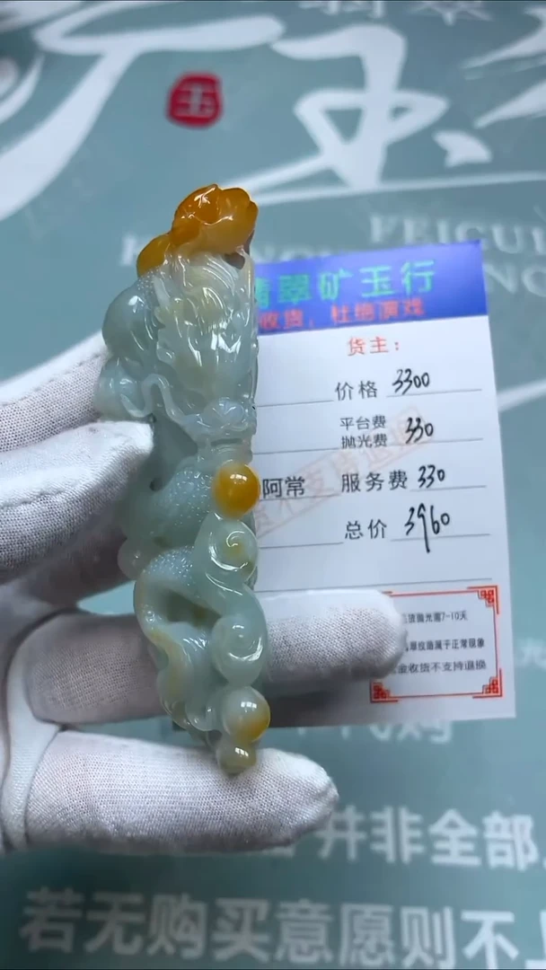 未镶嵌定制翡翠一**顺-毛货-不退不换-