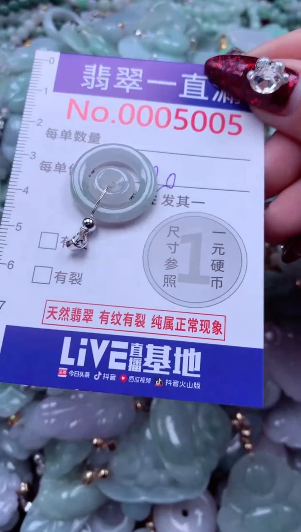 吊坠(不含链)未镶嵌翡翠5005