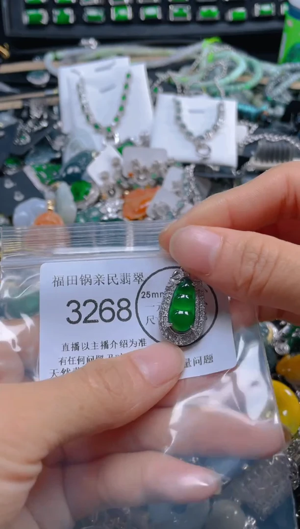 【闪购商品】翡翠吊坠(不含链)未镶嵌3268