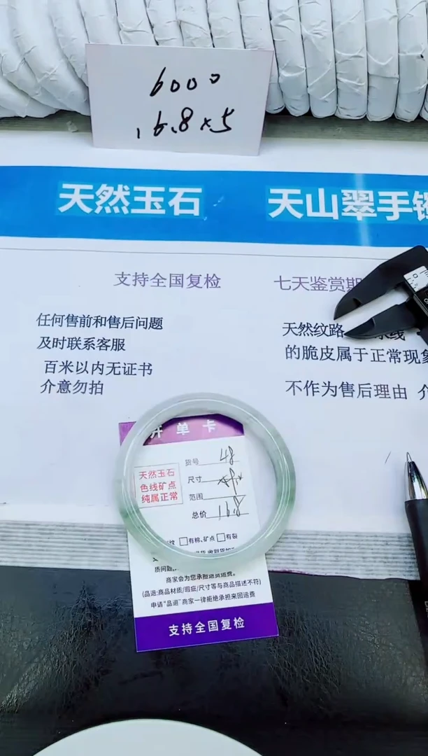 未镶嵌手镯石英质玉48/59.2