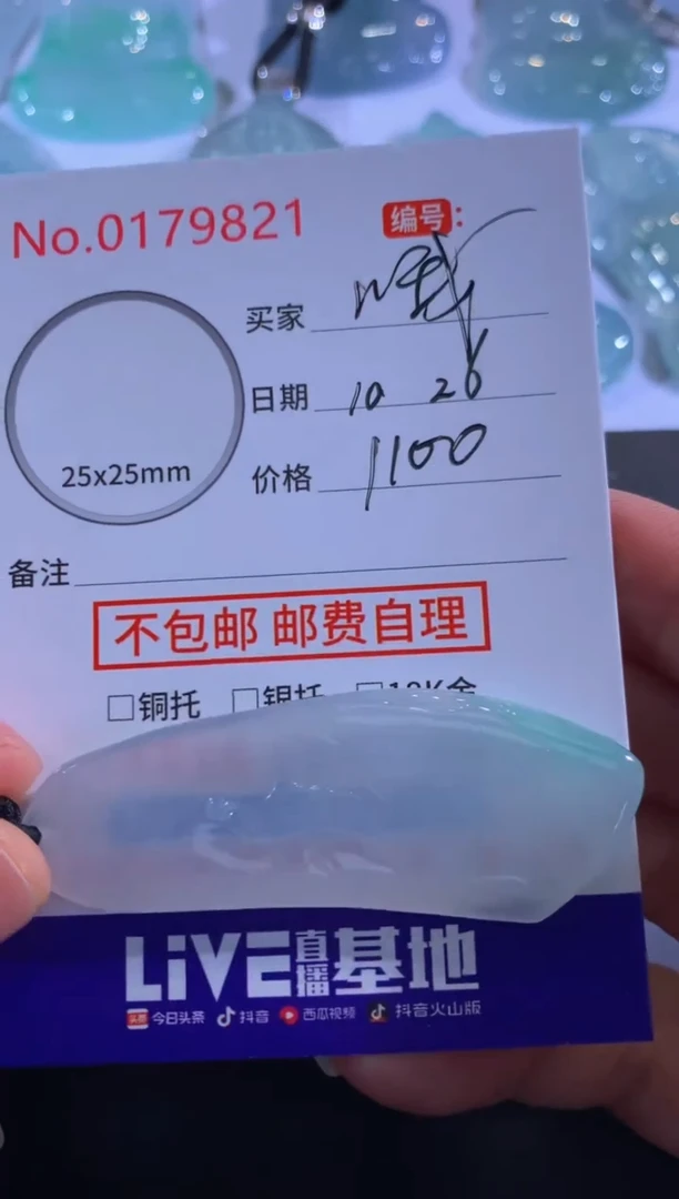 颈饰未镶嵌翡翠哦**a！