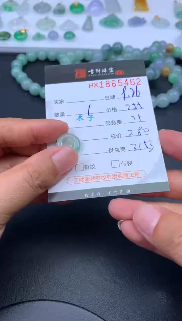 未镶嵌挂件翡翠哈轩 挂件1