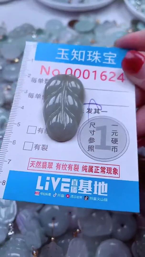 吊坠(不含链)未镶嵌翡翠1624