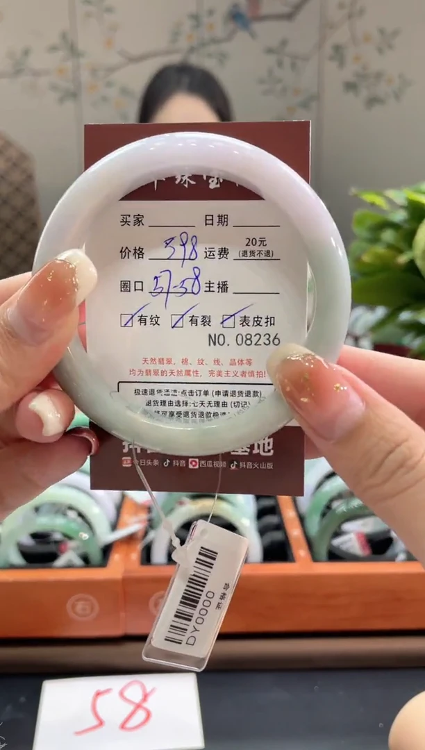 【闪购商品】翡翠手镯未镶嵌8236****