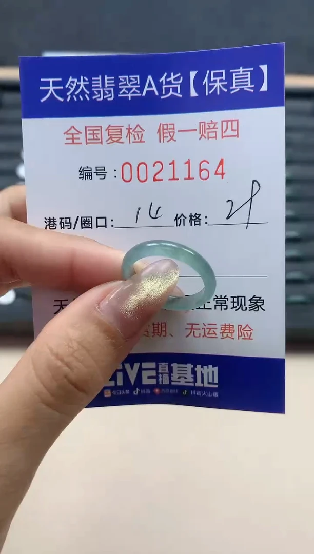 【闪购商品】翡翠戒指未镶嵌天然翡翠21164