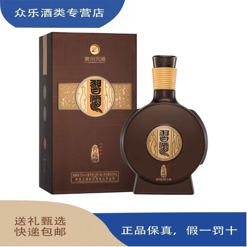 习酒习酒窖藏1988(2025款)酱香型白酒(双瓶)500ml53%Vol500
