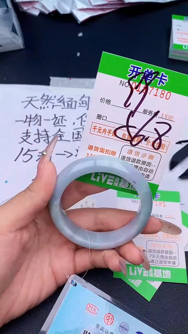 未镶嵌手镯翡翠80天然缅甸A货