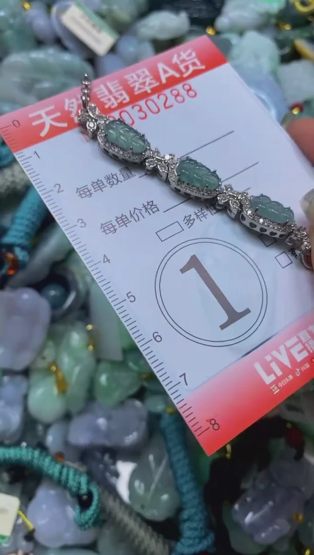 翡翠未镶嵌颈饰闪购0030288