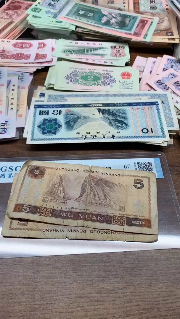 第四版 805 80年5元 2张