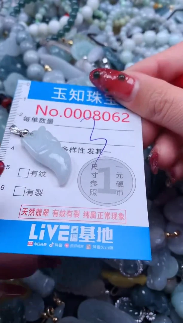 【闪购商品】翡翠吊坠(不含链)未镶嵌8062