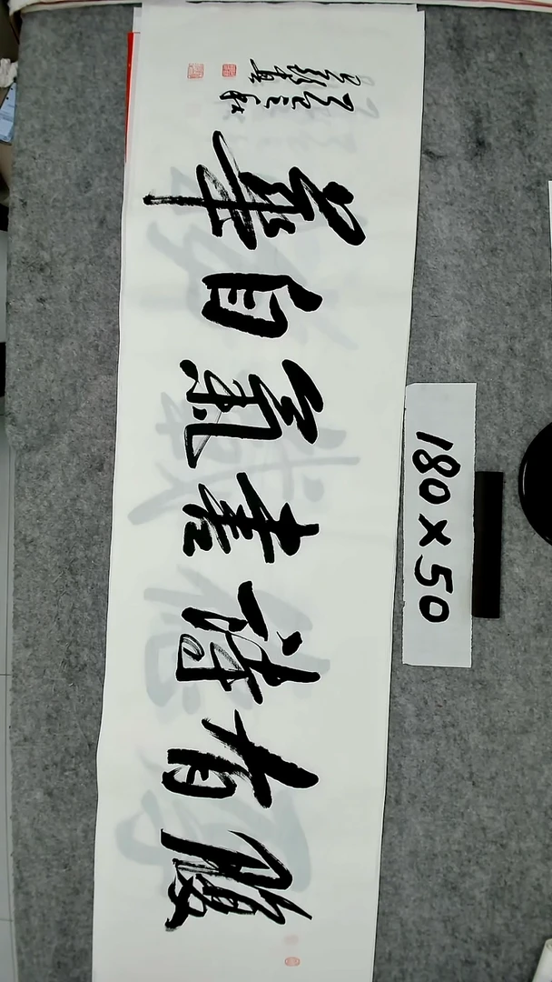 书法吕老师书法作品