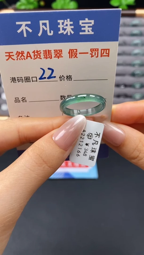 未镶嵌戒指翡翠天然A货翡翠12166