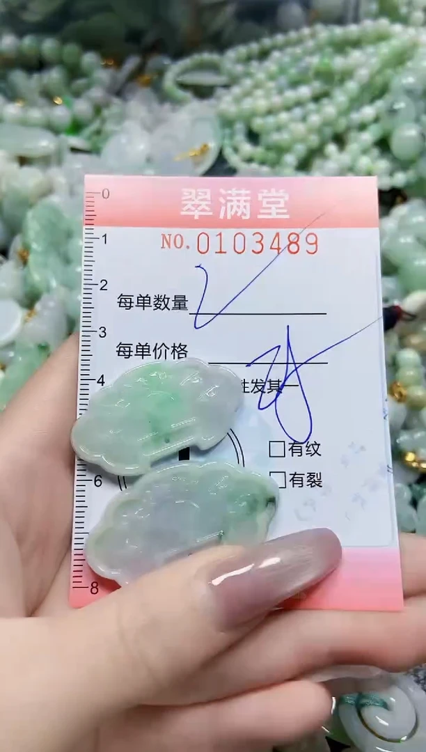 【闪购商品】翡翠颈饰未镶嵌闪购0103489