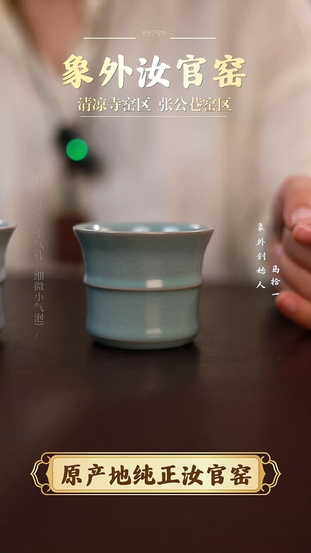 杯一级品清凉寺天青仿古竹节杯