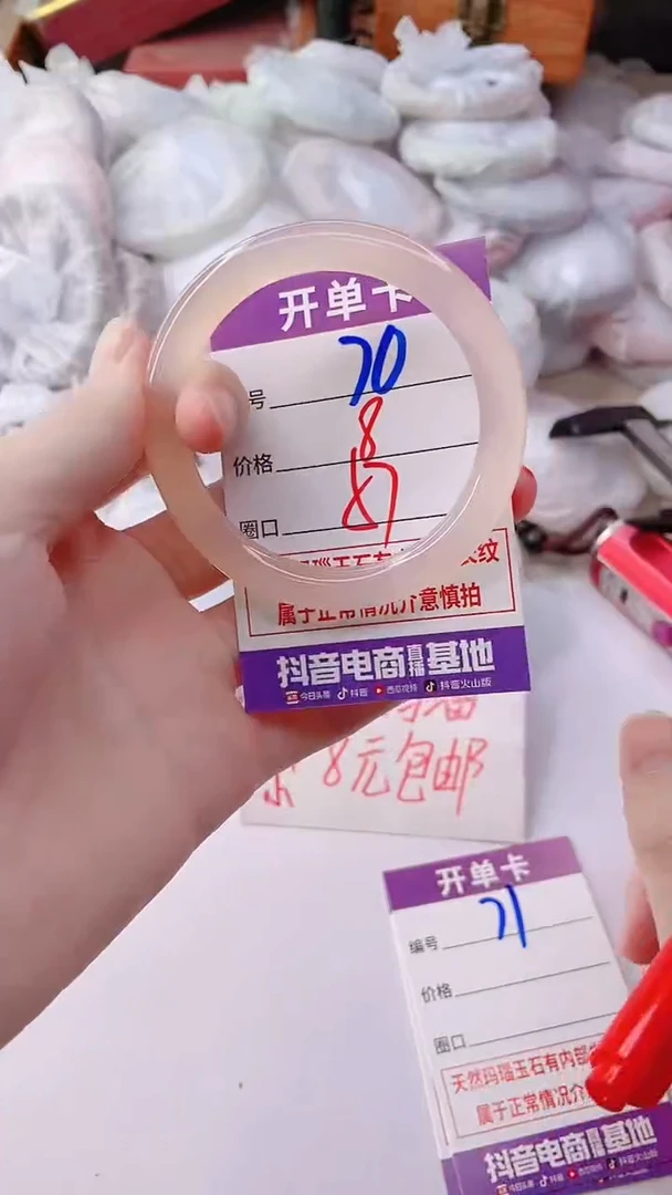 手镯玛瑙/玉髓未镶嵌70