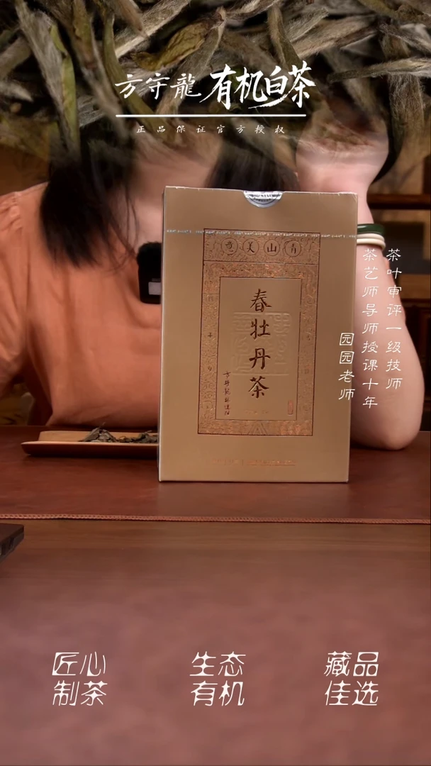 方守龙-2023年3级春牡丹