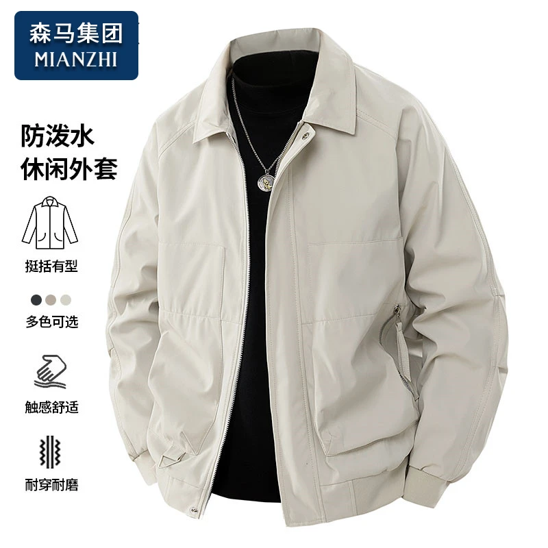 棉致抗皱舒适外套男士春秋冬季新款休闲冲锋款防风防泼水翻领夹克