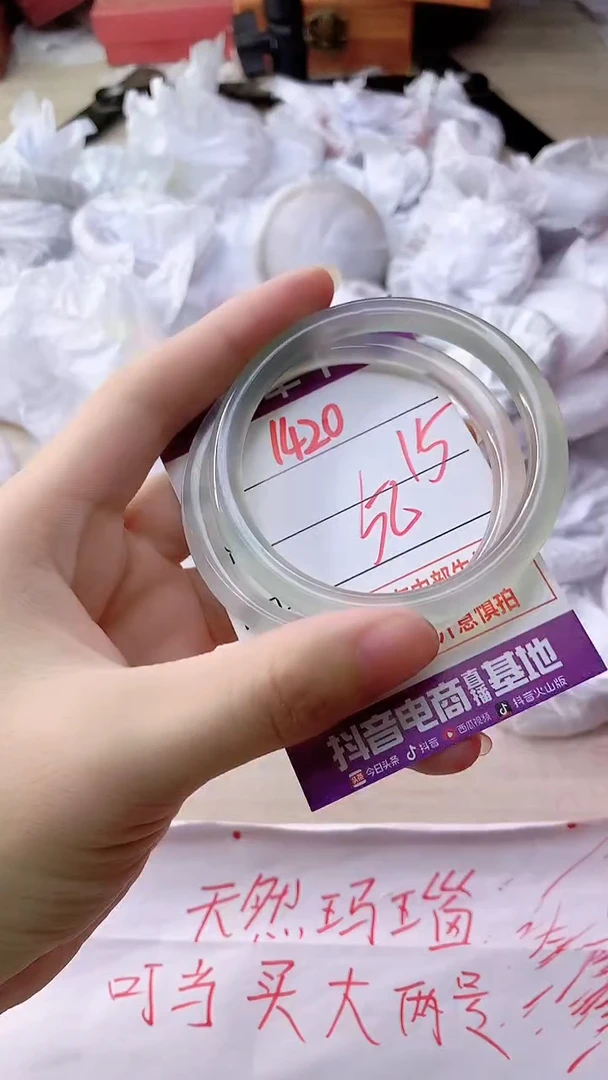 手镯玛瑙/玉髓未镶嵌1420