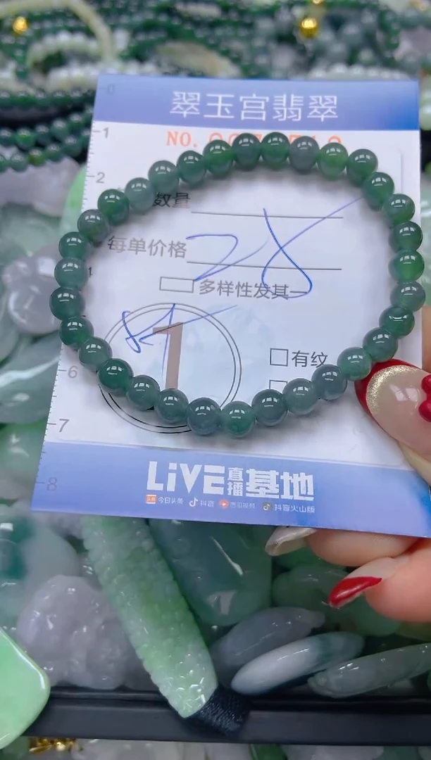 【闪购商品】翡翠颈饰未镶嵌闪购0078518多样性发其一