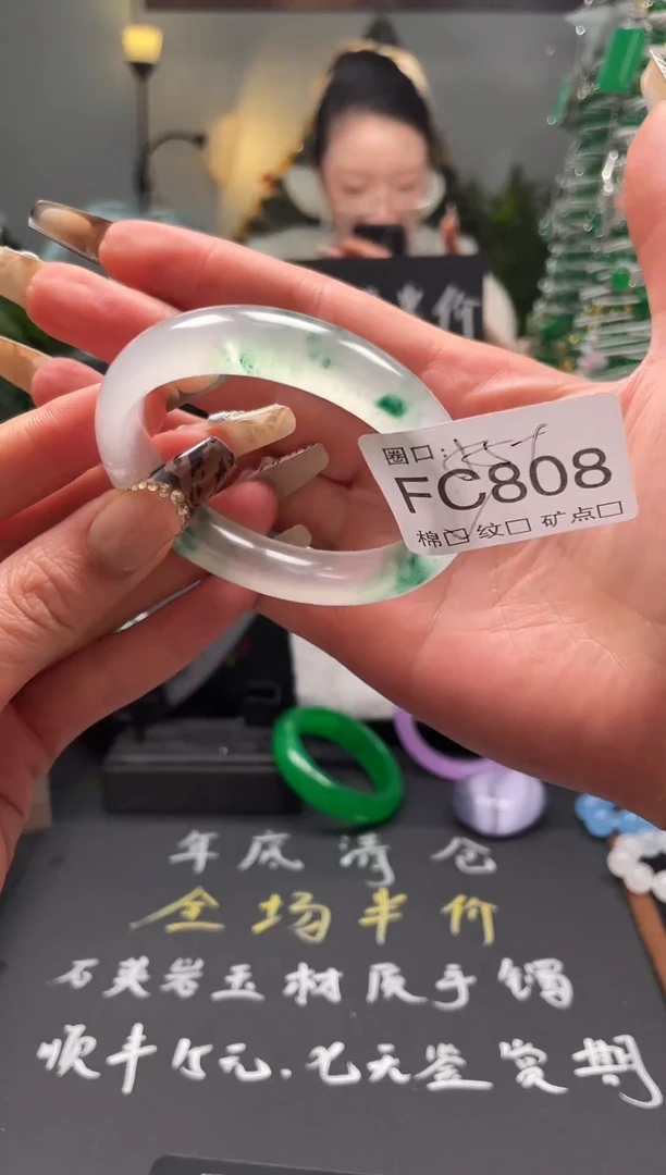 静宝石英岩手镯FC808