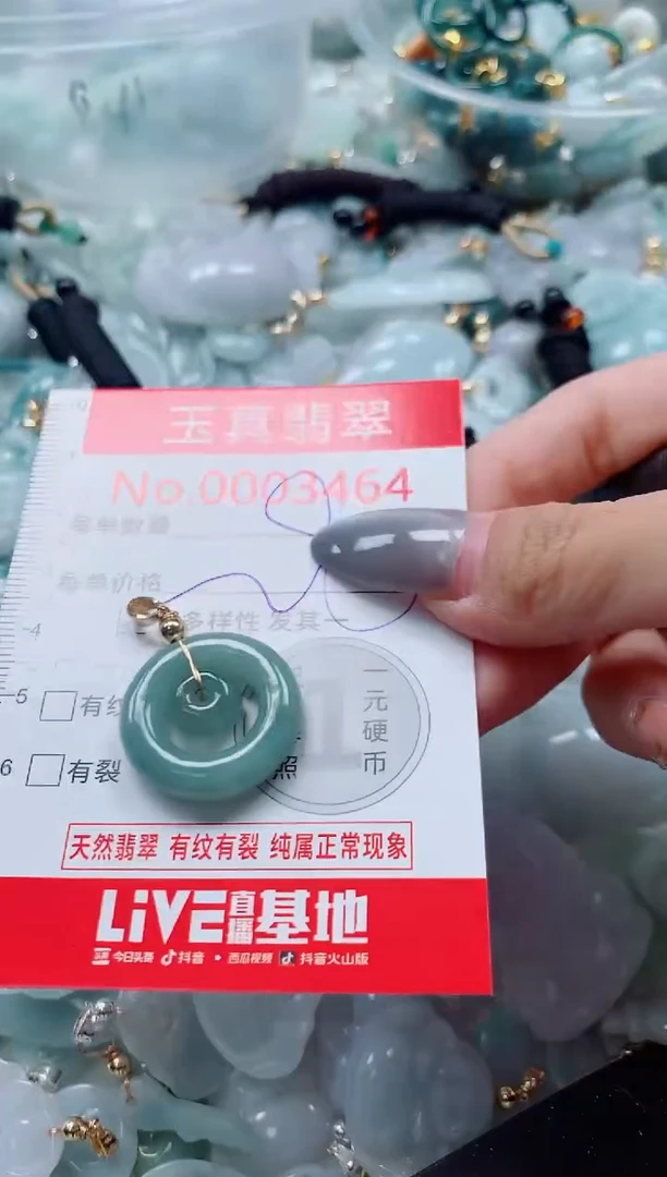 吊坠(不含链)未镶嵌翡翠3464