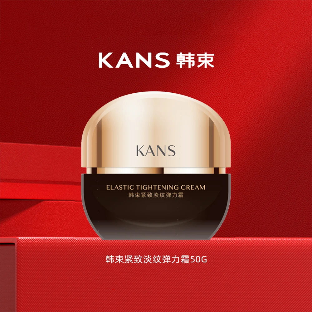 KANS/韩束紧致淡纹弹力面霜50g补水保湿提拉抗皱细致毛孔改善细纹