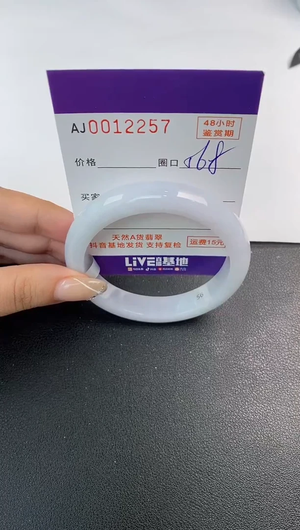 未镶嵌手镯翡翠天然A货翡翠
