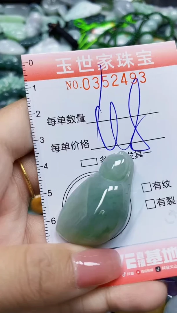 颈饰未镶嵌翡翠翡翠闪购Y0352493