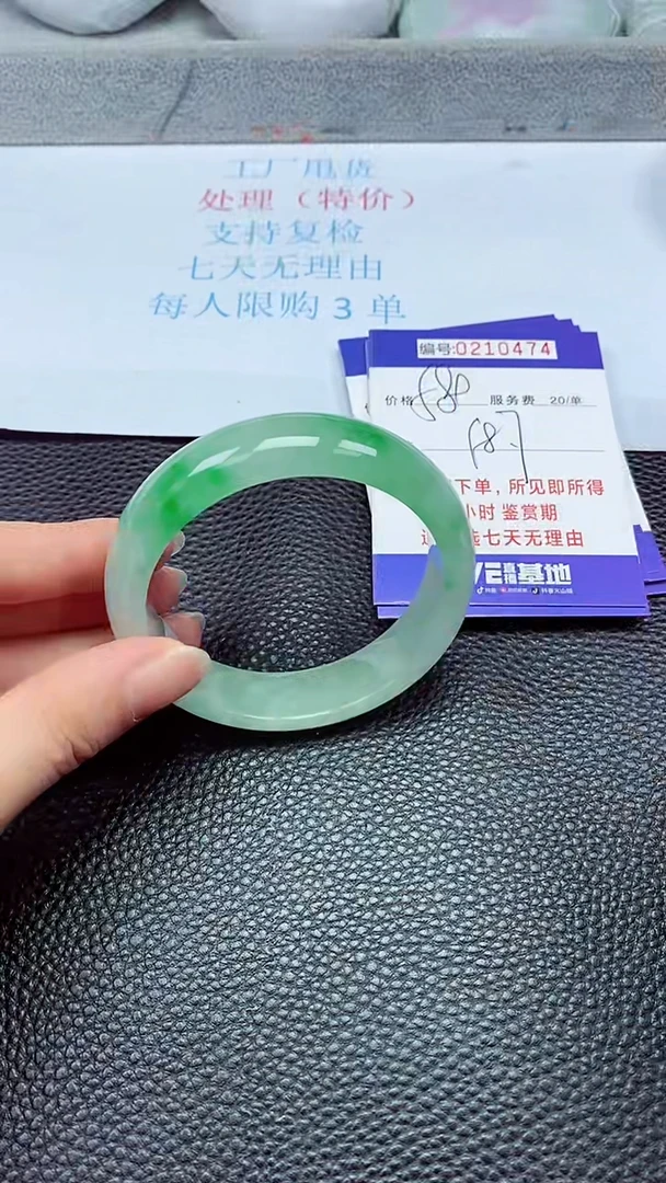 拍下以实物为准210474