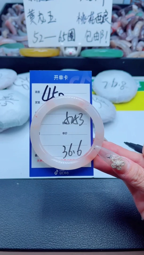 石英质玉手镯未镶嵌450-52