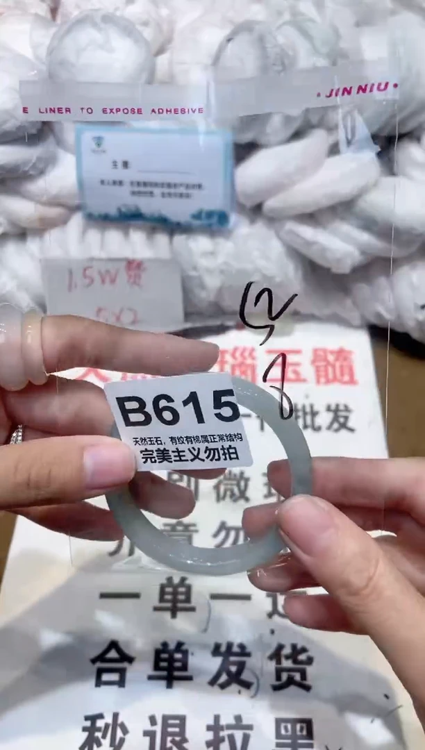 手镯玛瑙/玉髓未镶嵌52