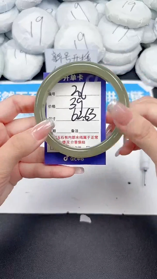未镶嵌手镯石英质玉206/6263