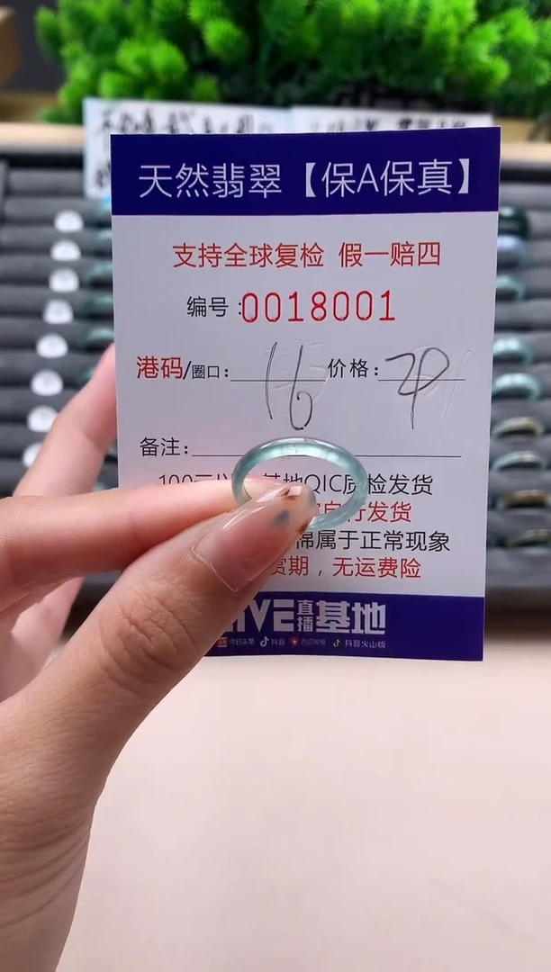 未镶嵌戒指翡翠天然  18001