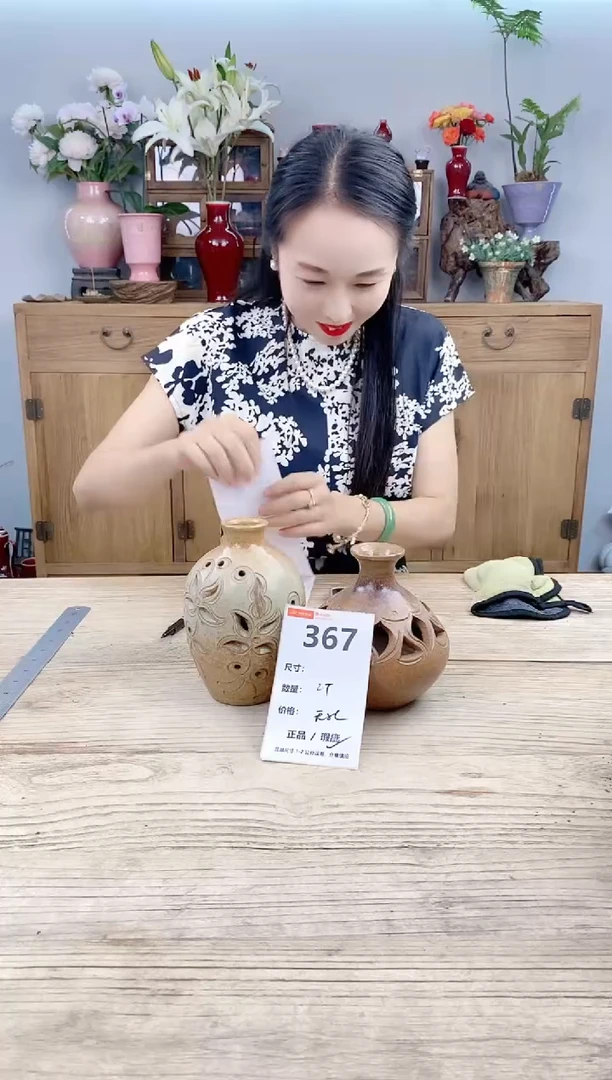 小玩子花盆直播号367