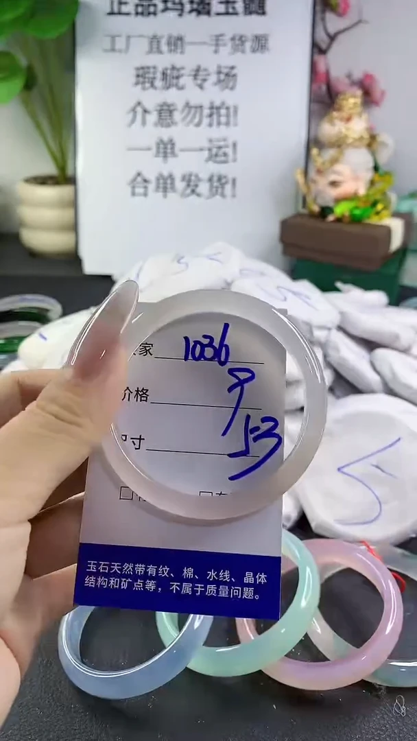 手镯玛瑙/玉髓未镶嵌1036