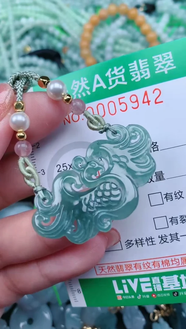 【闪购商品】翡翠颈饰未镶嵌.0005942