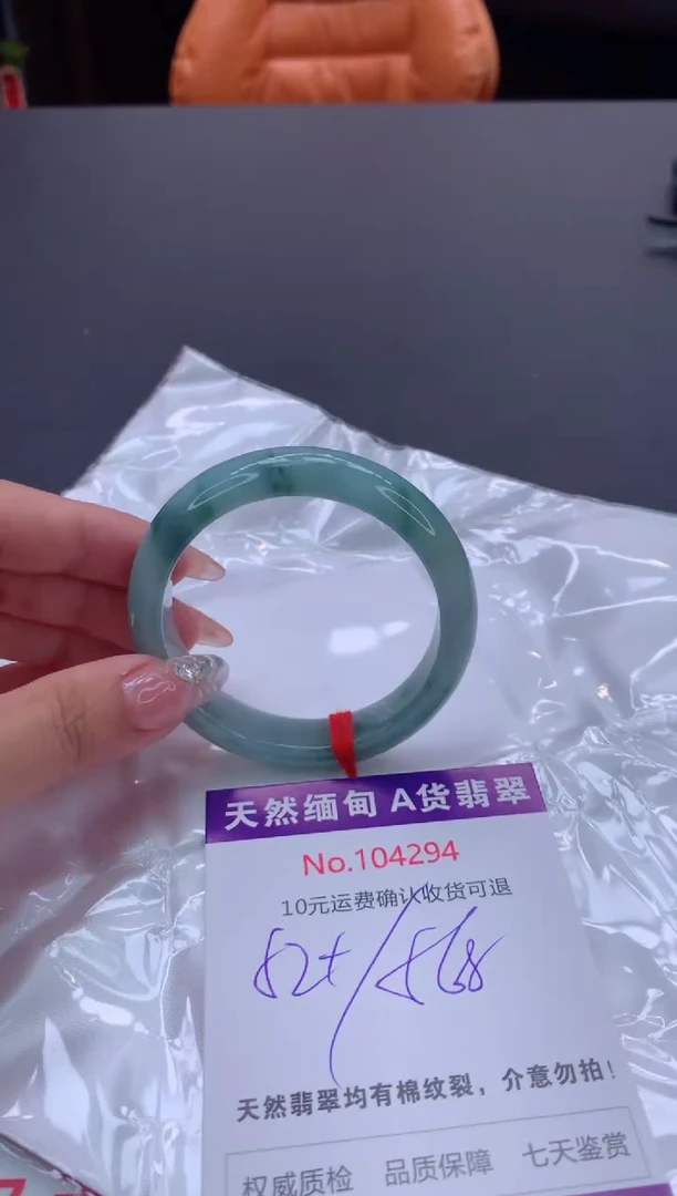 未镶嵌手镯翡翠有纹，完美者勿拍