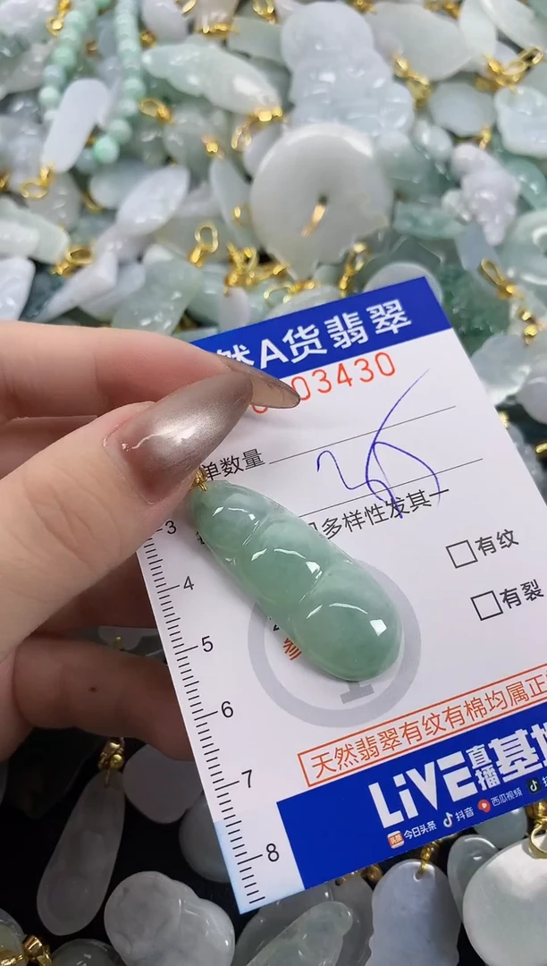 翡翠未镶嵌颈饰天然A货翡翠