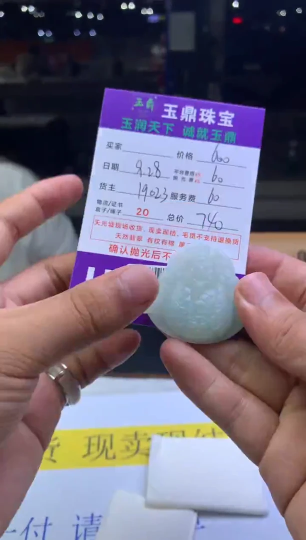 未镶嵌定制翡翠大****球F02026956