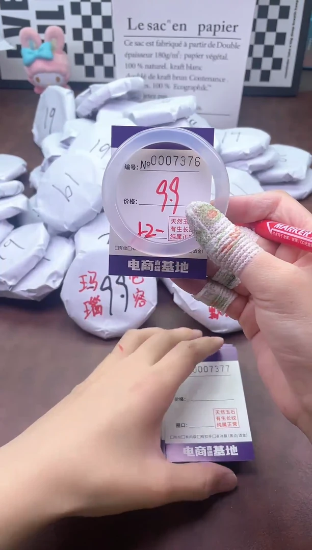 手镯玛瑙/玉髓未镶嵌7376