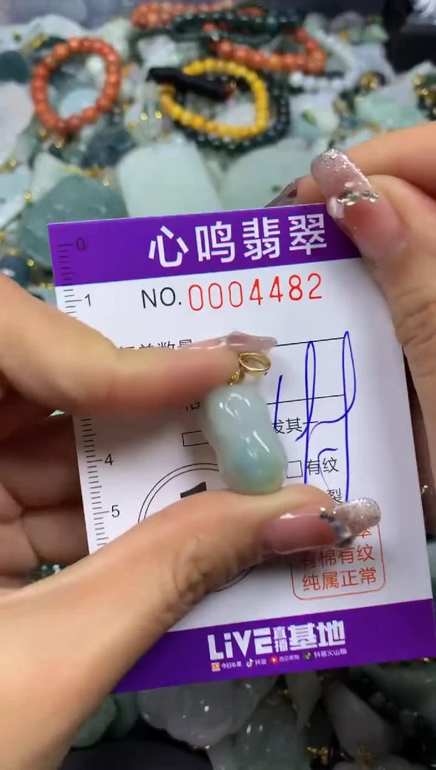 【闪购商品】翡翠颈饰未镶嵌闪购004482