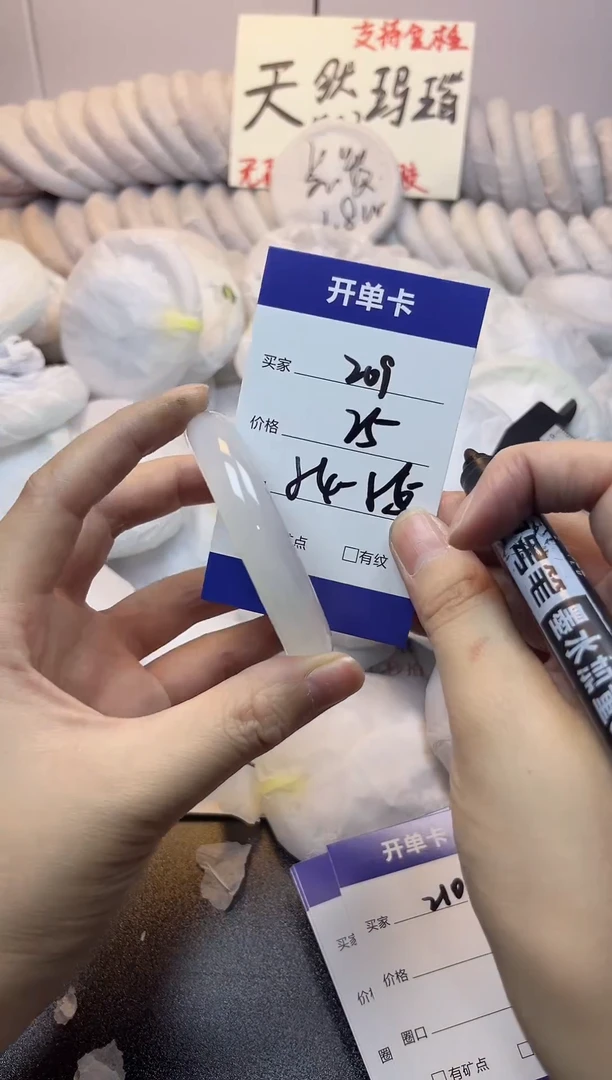 手镯玛瑙/玉髓未镶嵌209