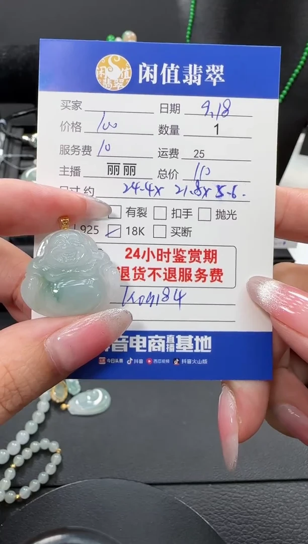 颈饰18K金镶嵌翡翠翡翠吊坠