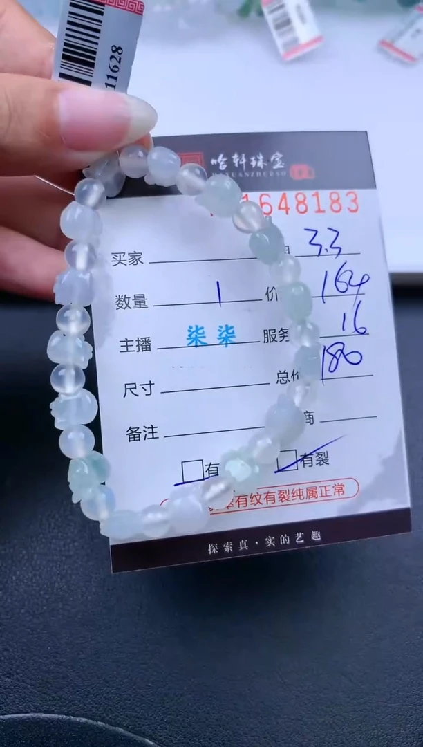 【闪购商品】翡翠挂件未镶嵌哈轩 手串1（有纹有裂）