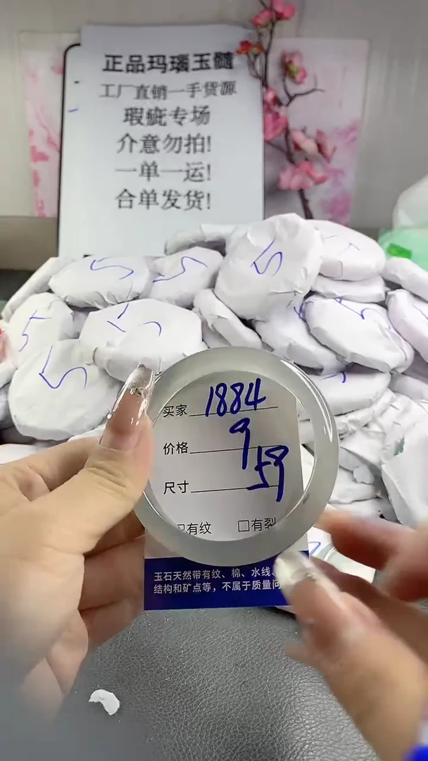 玛瑙/玉髓手镯未镶嵌1884